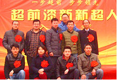 超前涂料歡迎新新超人入職會(huì)議！